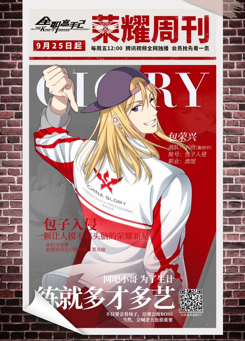 Ảnh Bao Vinh Hưng đẹp mắt đầy cá tính