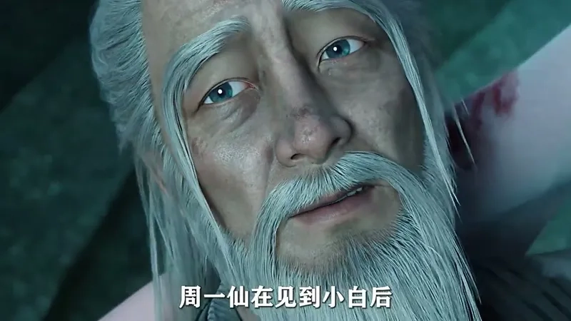 Khám phá những bí mật Chu Nhất Tiên 