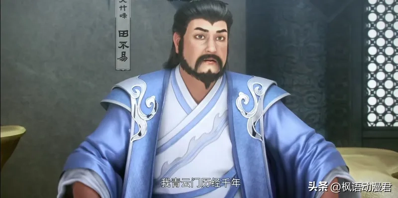 Khoảnh khắc cái chết của Điền Bất Dịch 