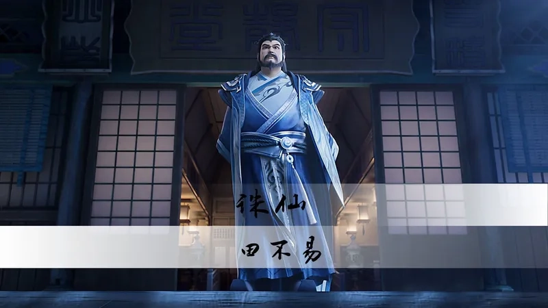 Mối quan hệ Điền Bất Dịch và Đạo Huyền 