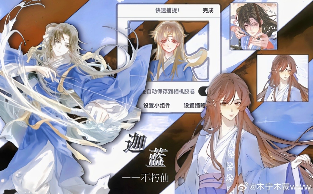 Hình ảnh Già Lam Vĩnh Sinh khi thi triển phép thuật