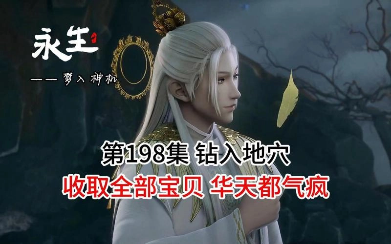 Tạo hình Hoa Thiên Đô donghua sắc nét trong từng chi tiết