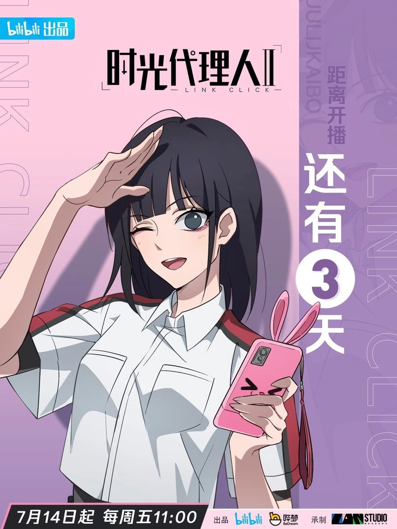 Kiều Linh Shiguang Dailiren đầy khí chất