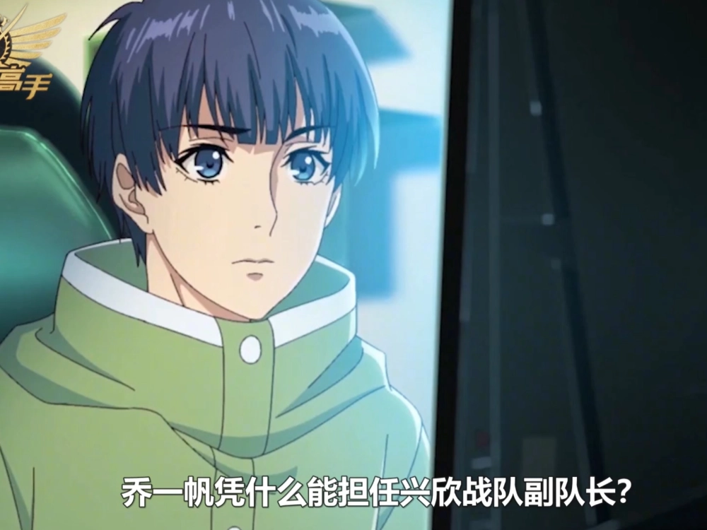 Kiều Nhất Phàm anime sống động và chân thực