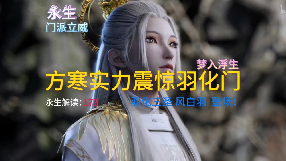 Sức mạnh Phong Bạch Vũ bộc phát với vầng hào quang tím