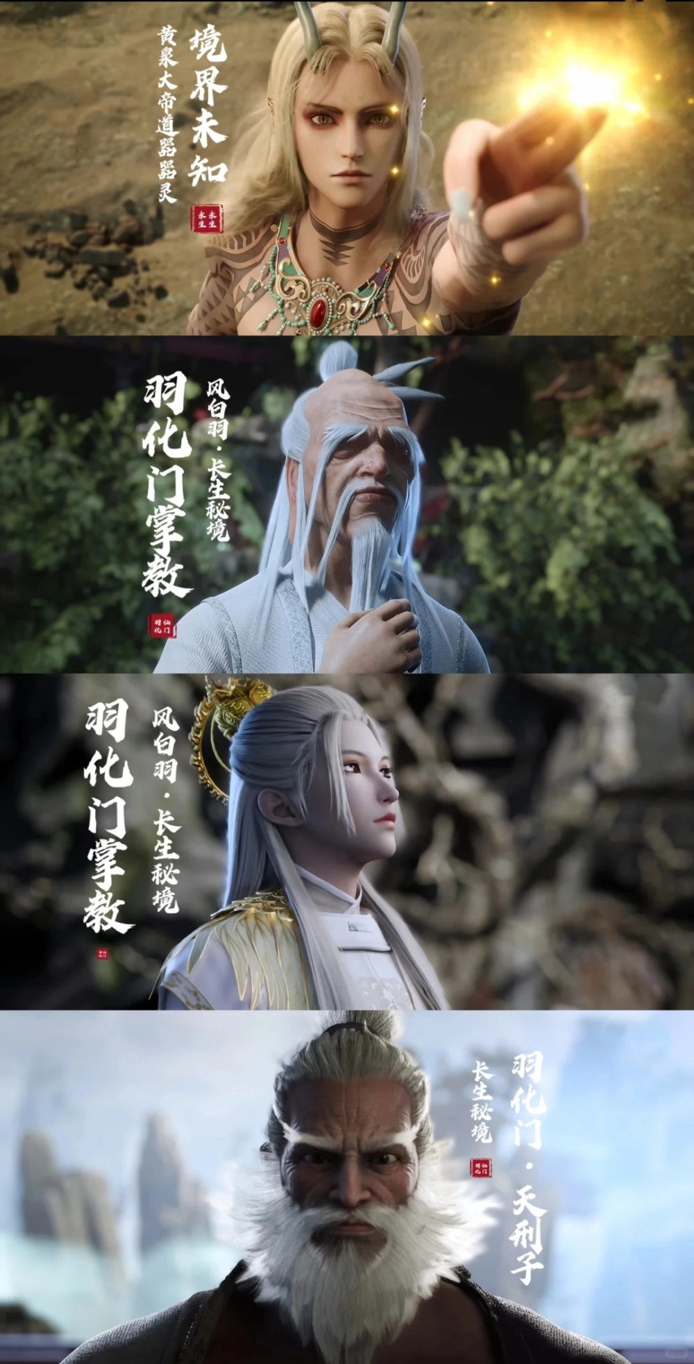 Phong Bạch Vũ sử dụng pháp bảo trấn phái Vũ Hóa Môn