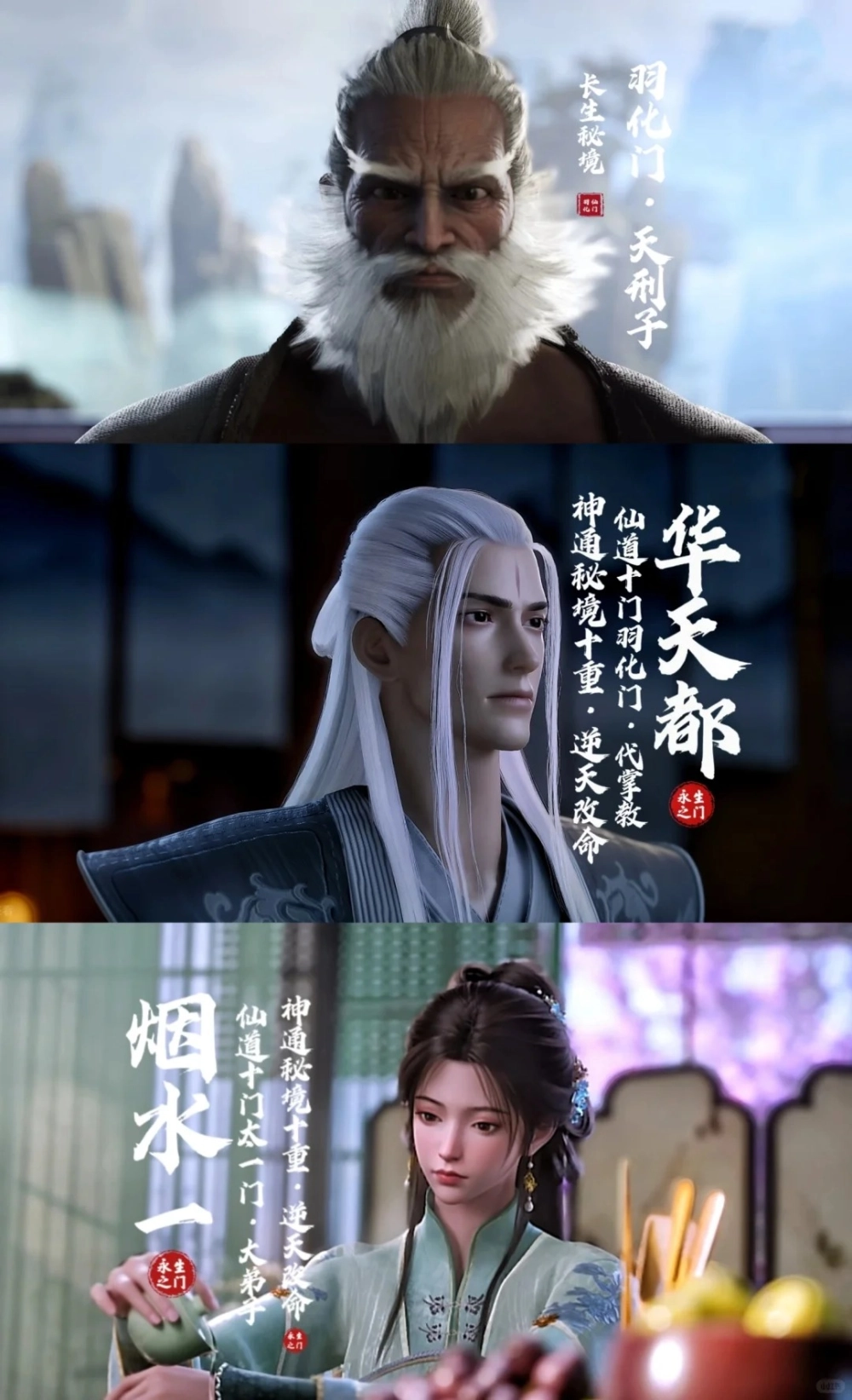 Tạo hình Phong Bạch Vũ tập mới nhất trong bản 3D