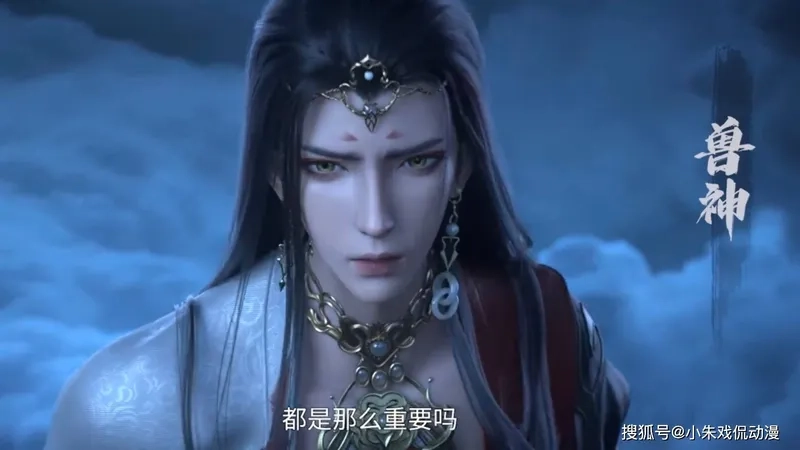 Giải đáp thắc mắc Thú Thần là ai 