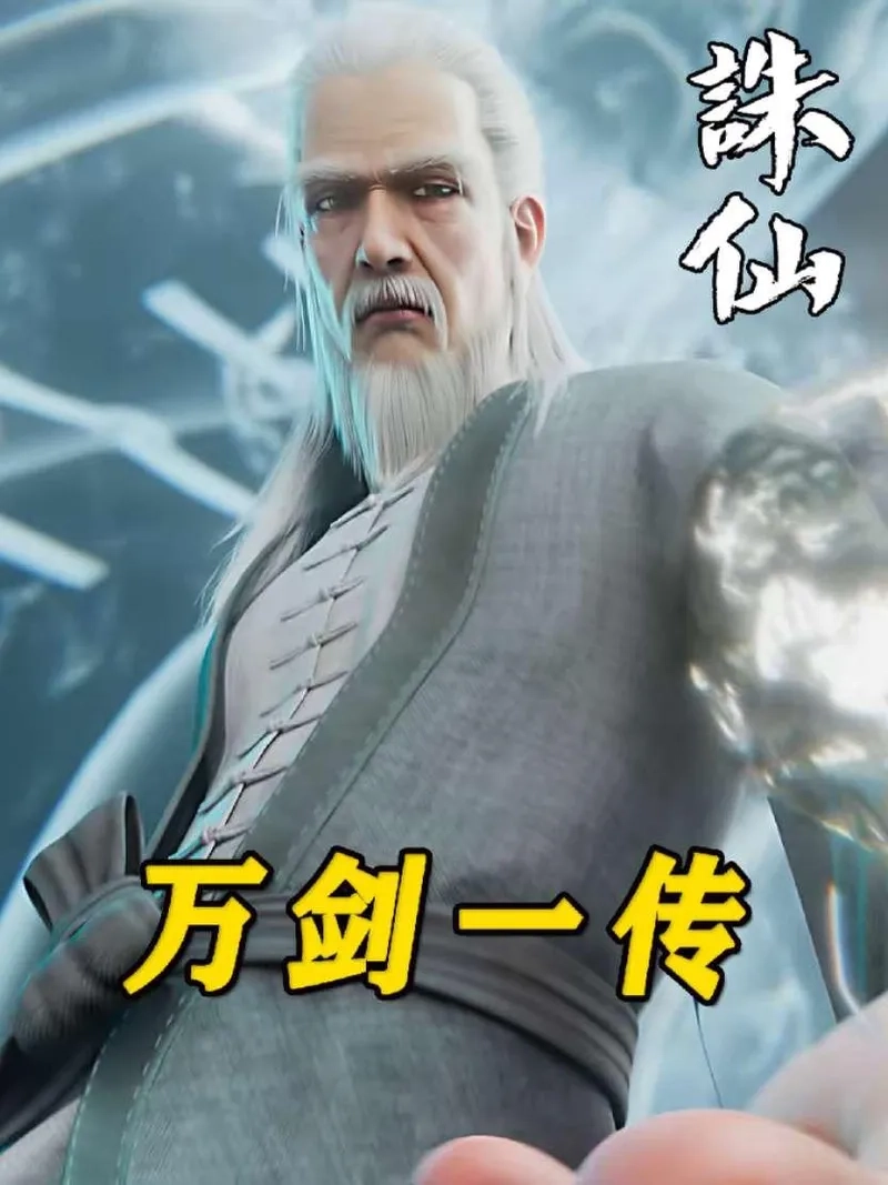 Mẫu tạo hình Vạn Kiếm Nhất 3D cực nét